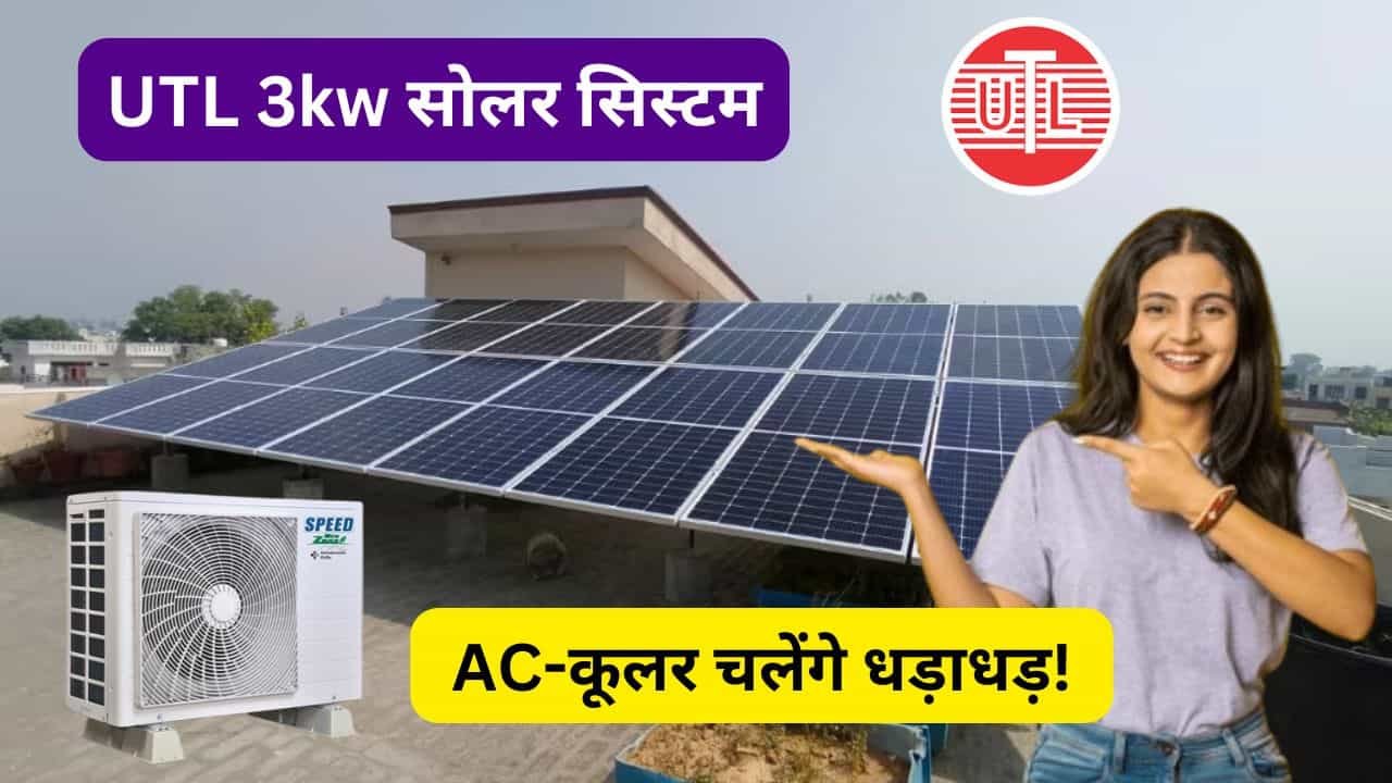 Utl 3kw solar system for home