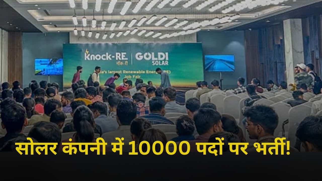 Goldi Solar Job Fair launch