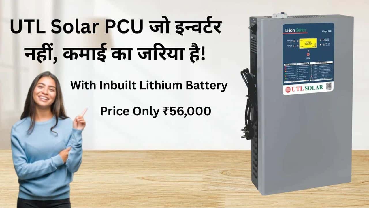 utl solar inverter with built in battery