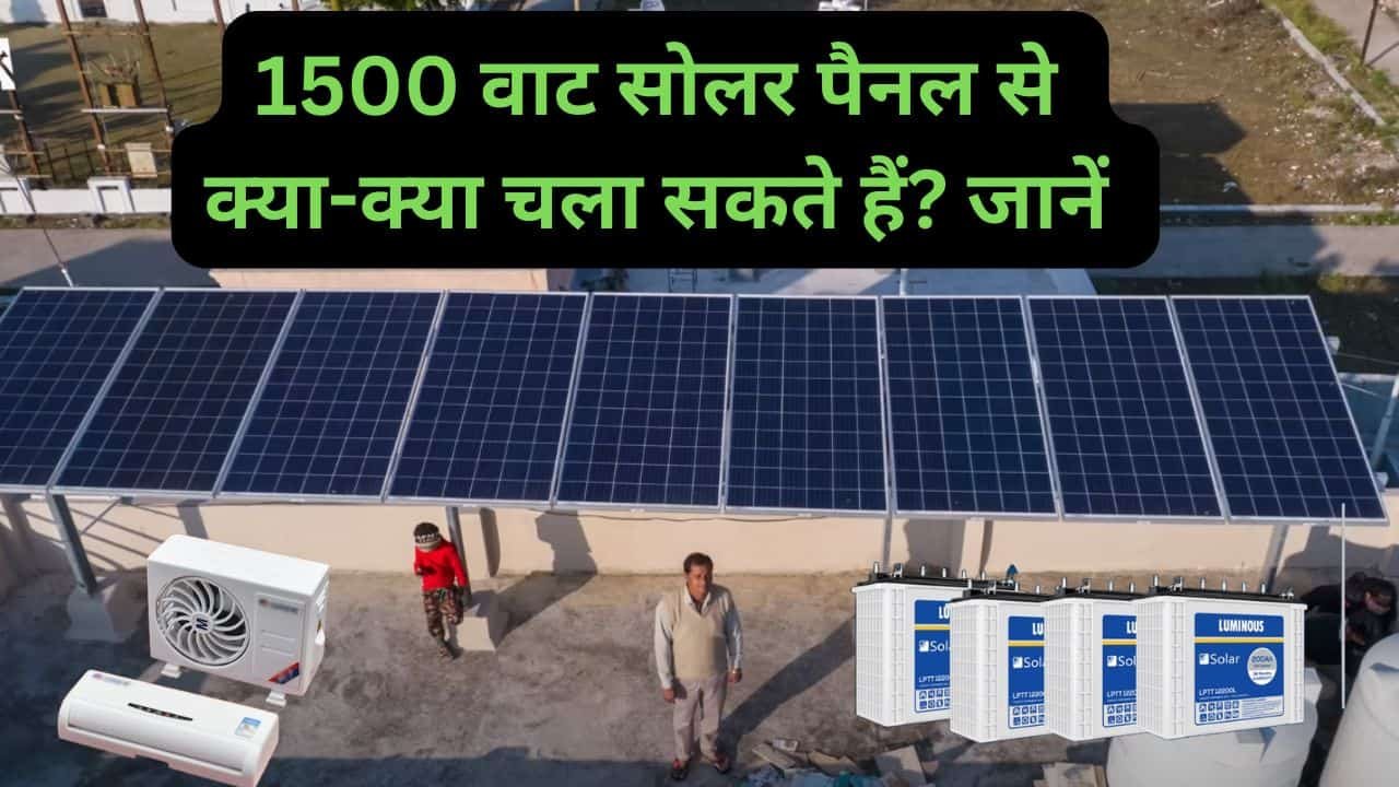 1500w solar pane runl which appliances