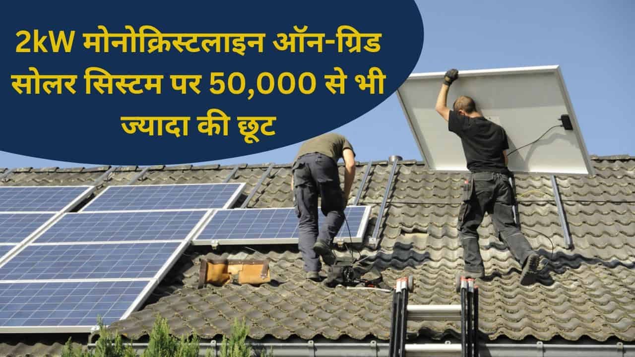 2kw monocrystalline solar panel price