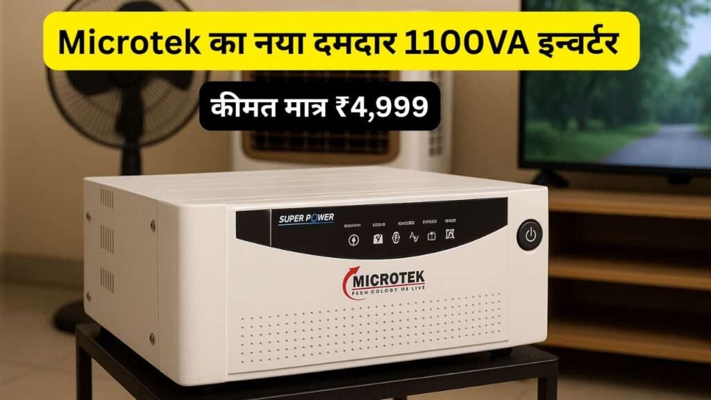 microtek 1100va inverter for shop