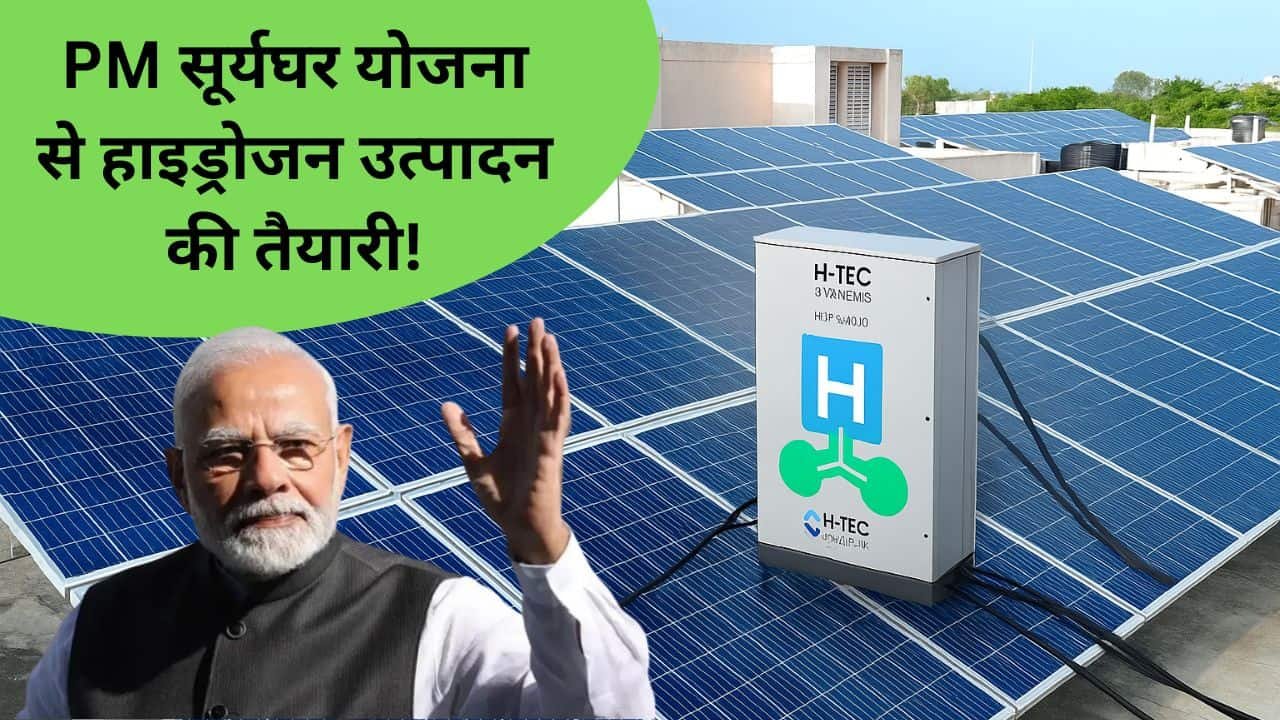 PM Suryaghar to Produce Hydrogen