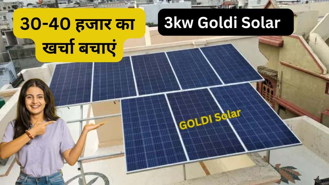 goldi 3kw on grid solar details