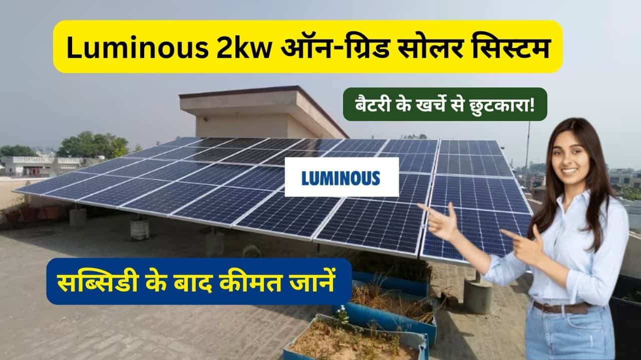luminous 2kw solar without battery price