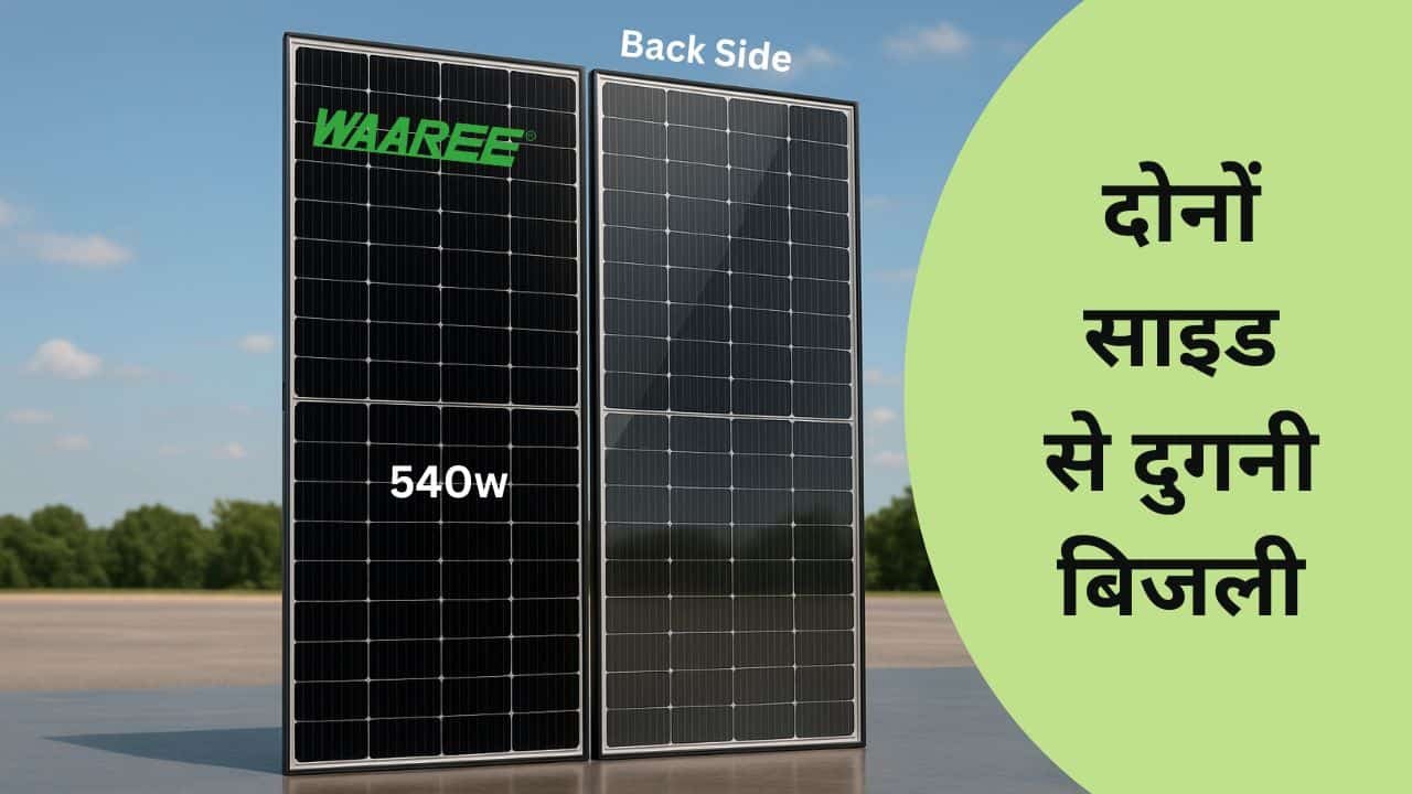 waaree 540w bifacial solar panel price