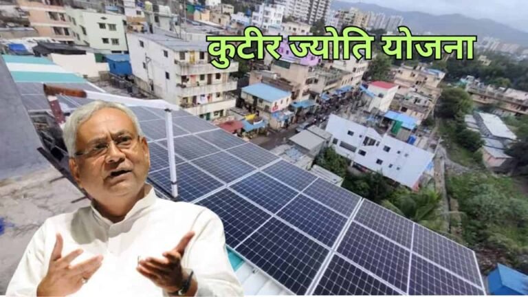 100 percent Subsidy Solar for Bihar Poor
