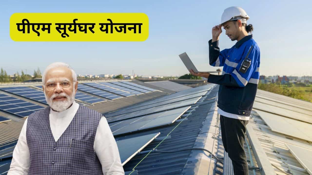 1KW solar system with Subsidy Rs 30000
