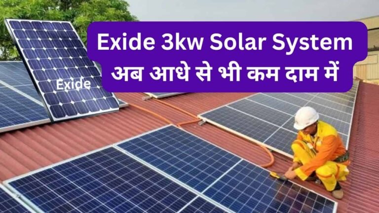 Exide 3kW Solar at Half Price