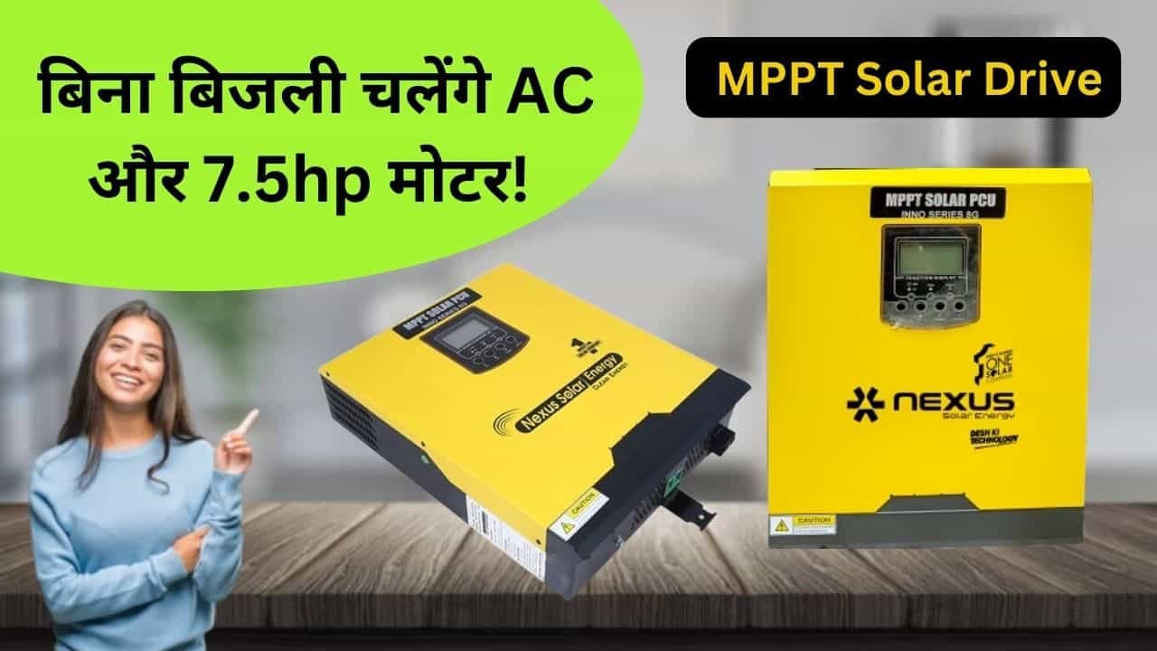 Nexus mppt solar drive details