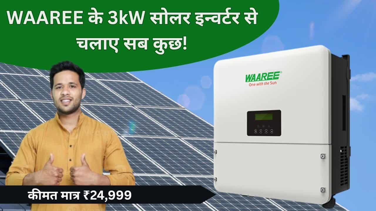 WAAREE 3kW Solar Inverter details
